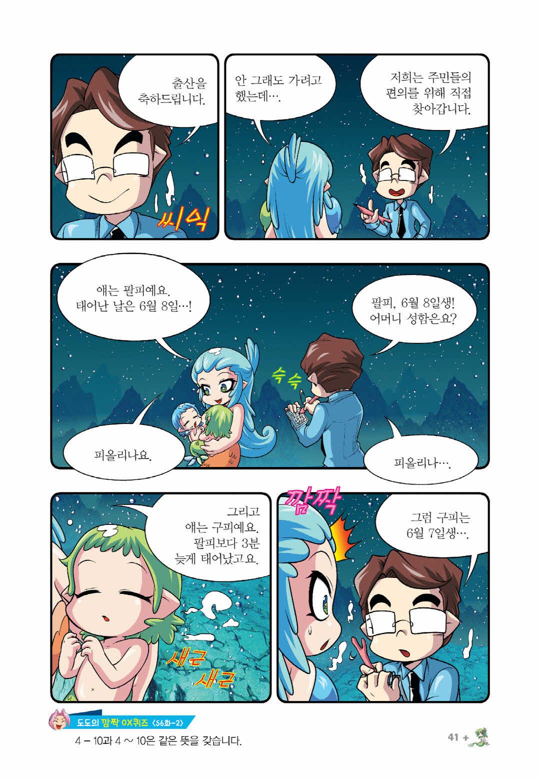 Manga Page 1405