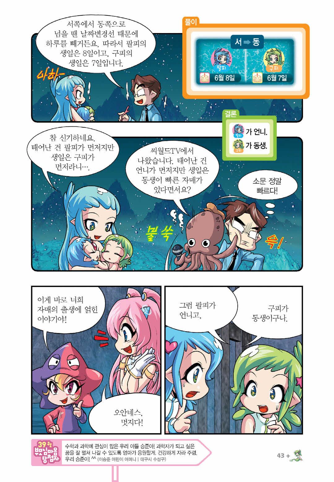Manga Page 1407