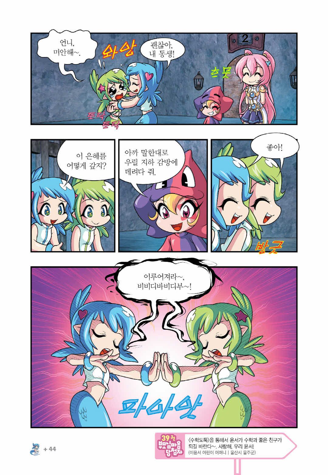 Manga Page 1408