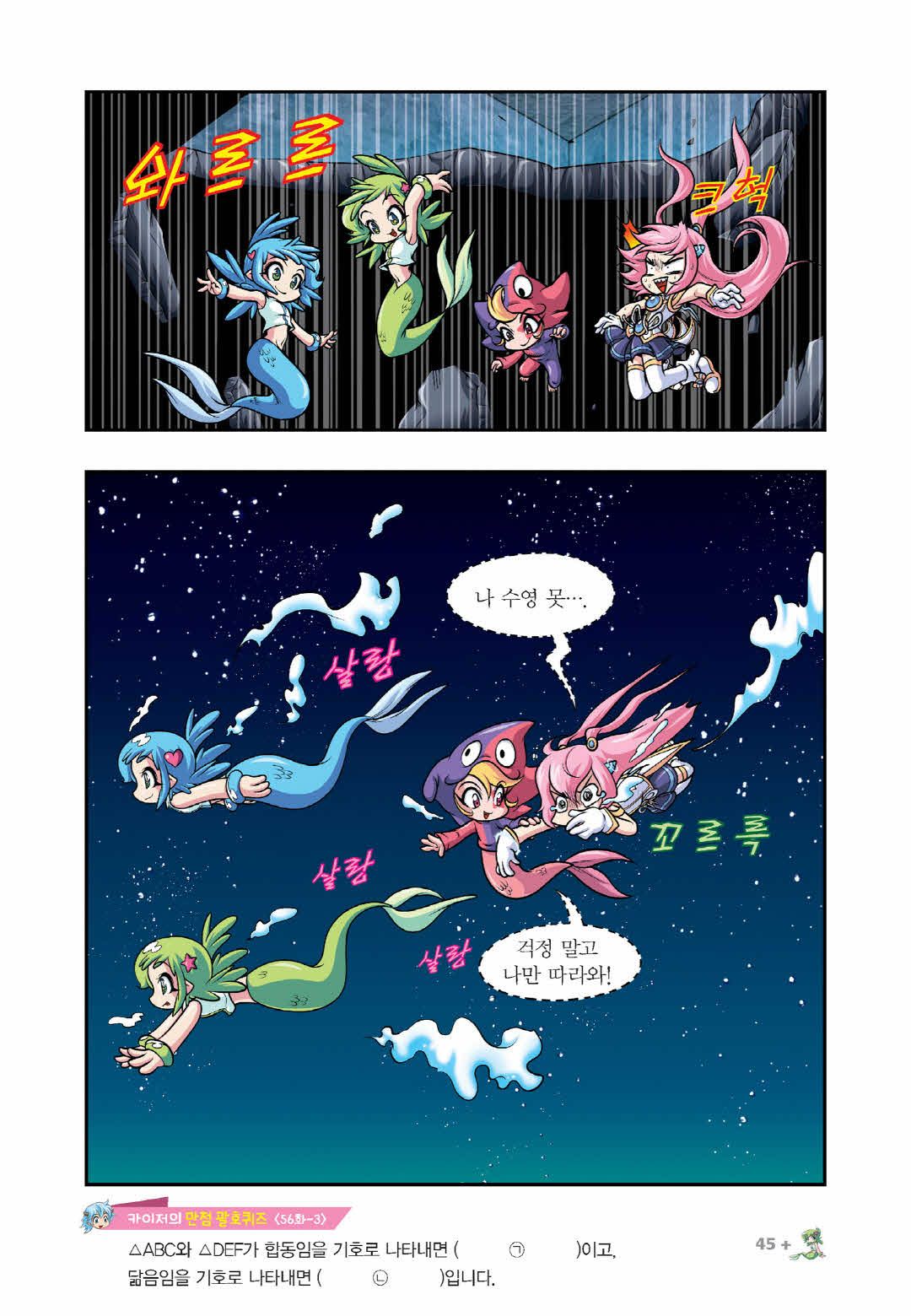 Manga Page 1409