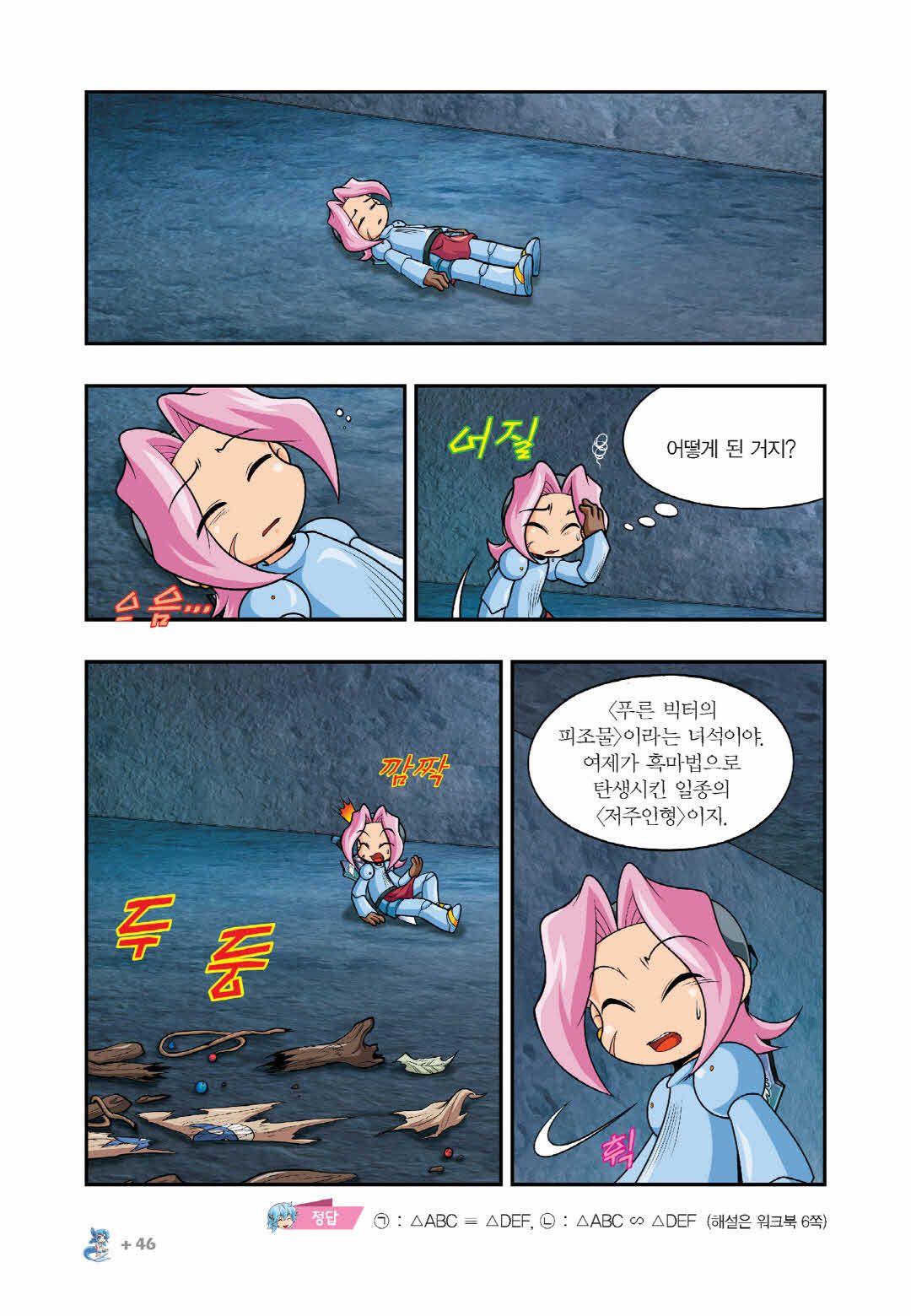 Manga Page 1410