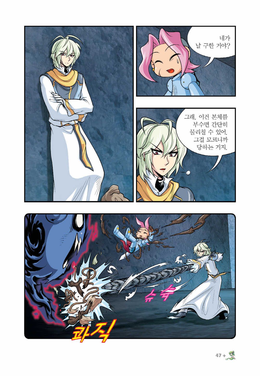 Manga Page 1411