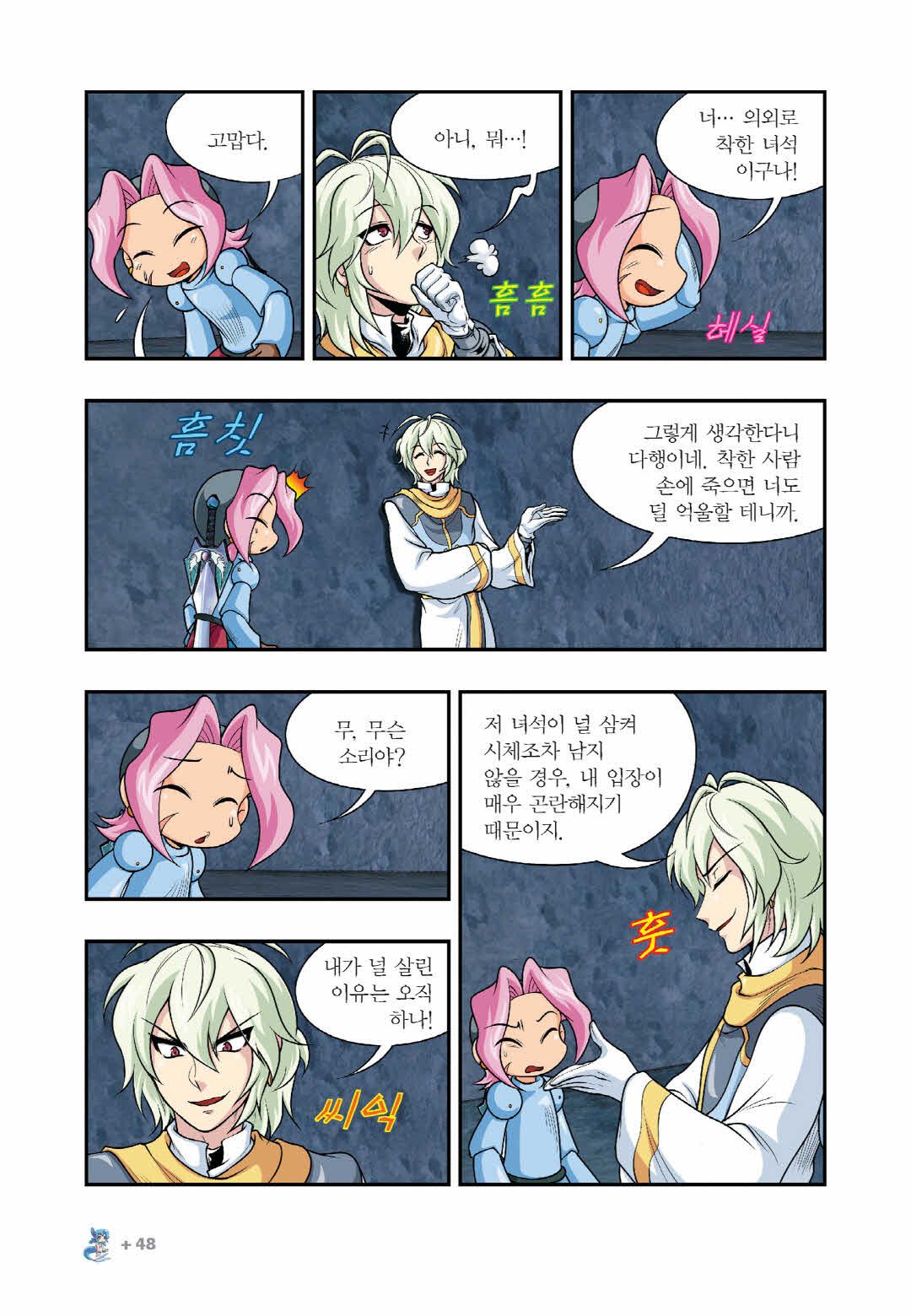 Manga Page 1412