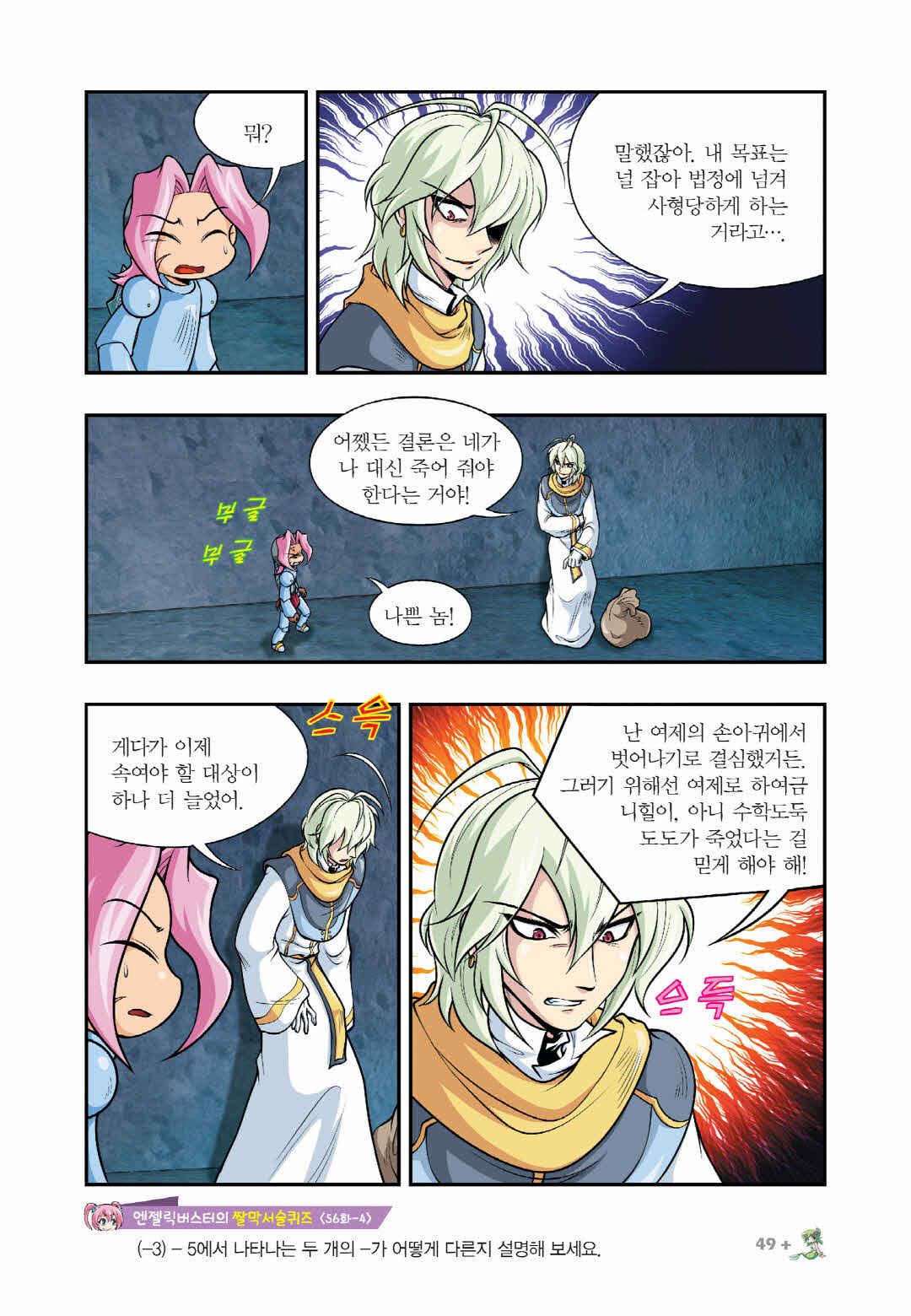 Manga Page 1413