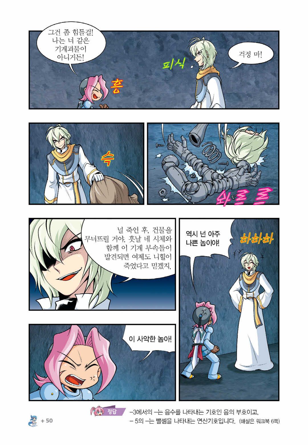 Manga Page 1414