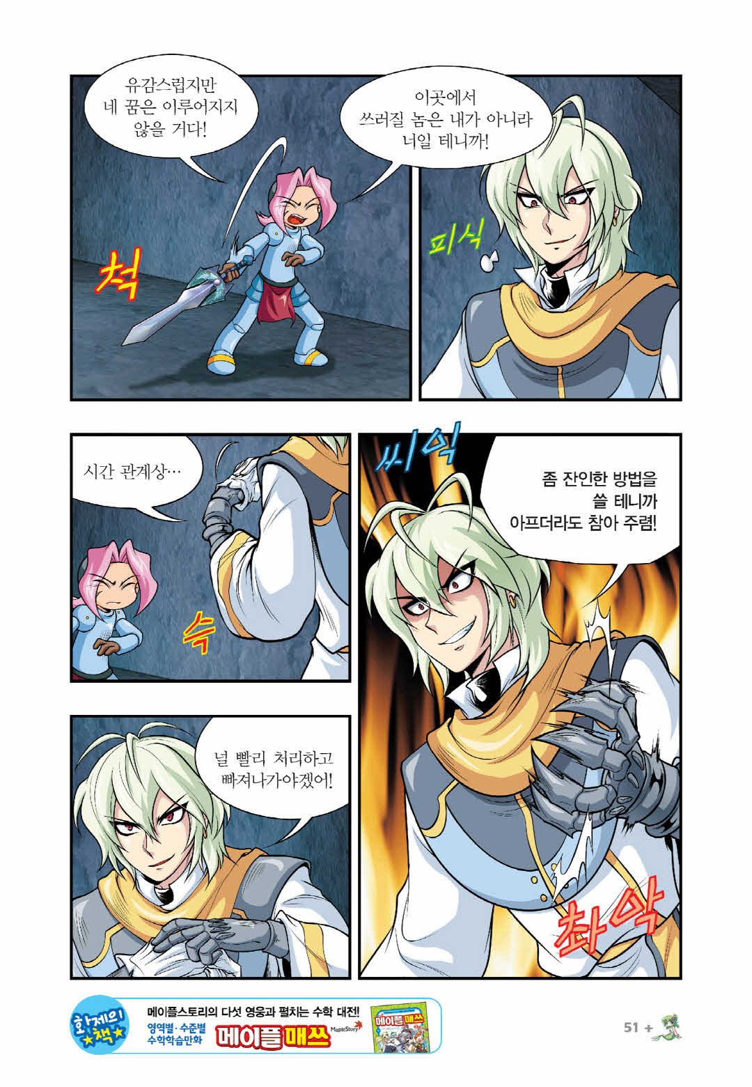 Manga Page 1415