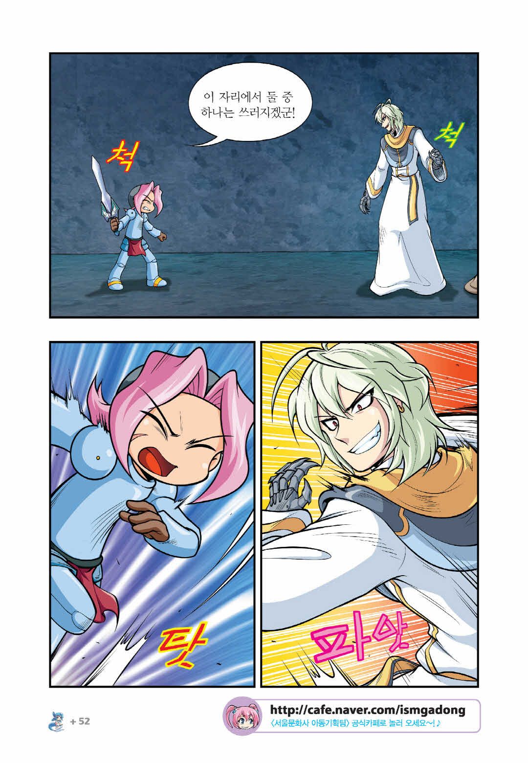 Manga Page 1416