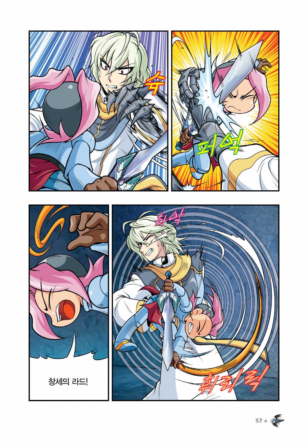 Manga Page 1419