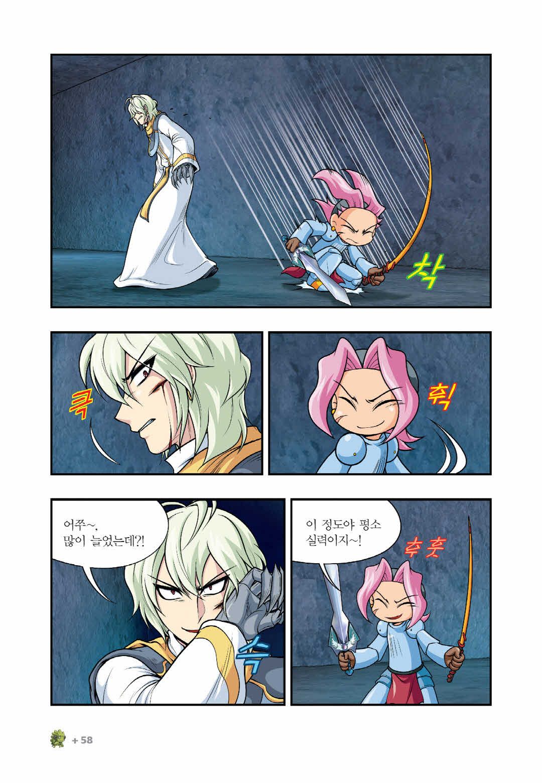 Manga Page 1420