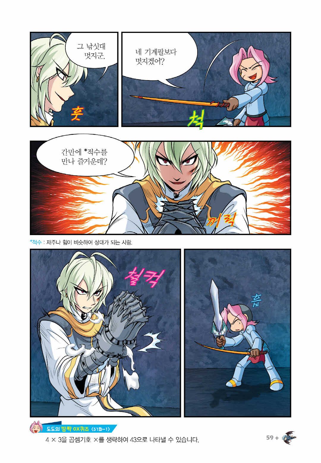 Manga Page 1421