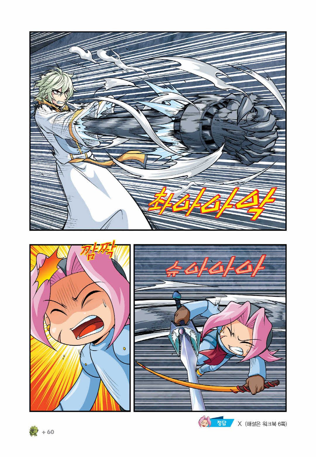 Manga Page 1422