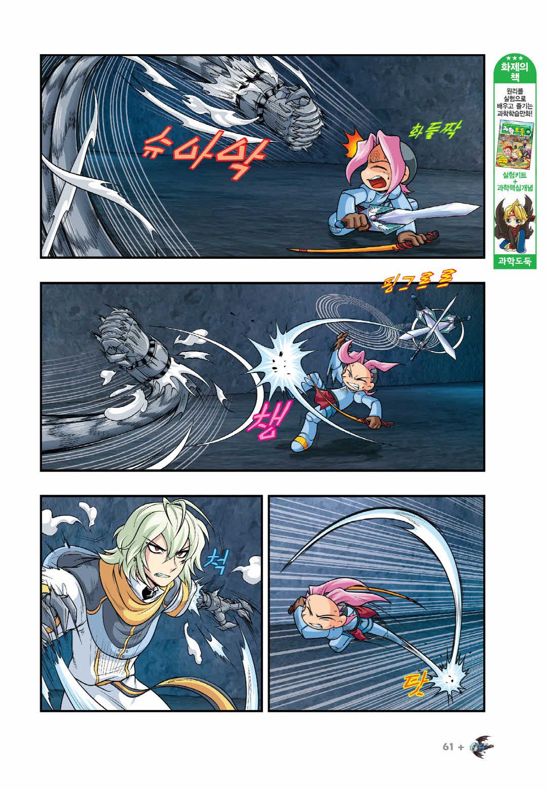 Manga Page 1423