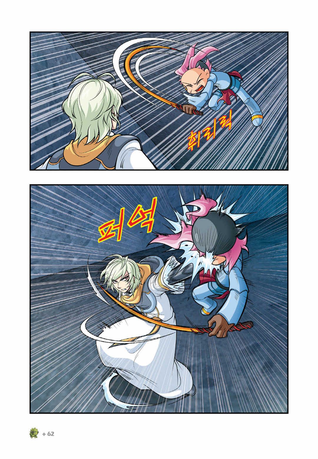 Manga Page 1424
