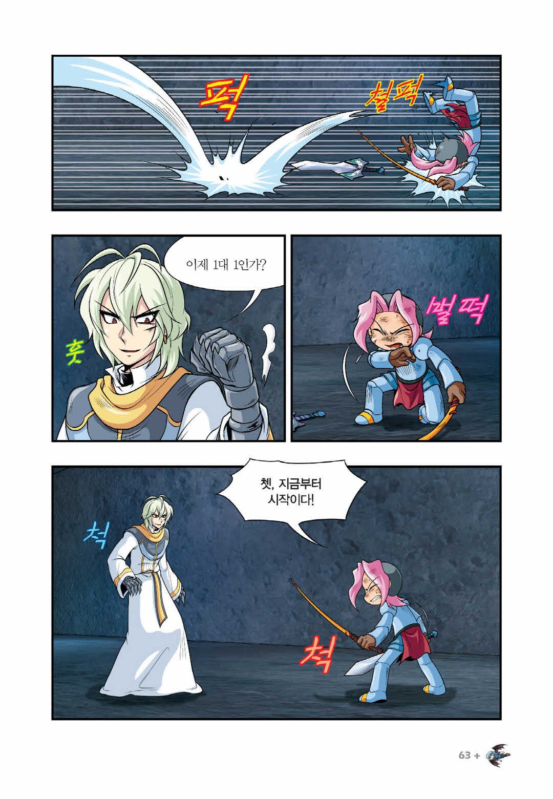 Manga Page 1425