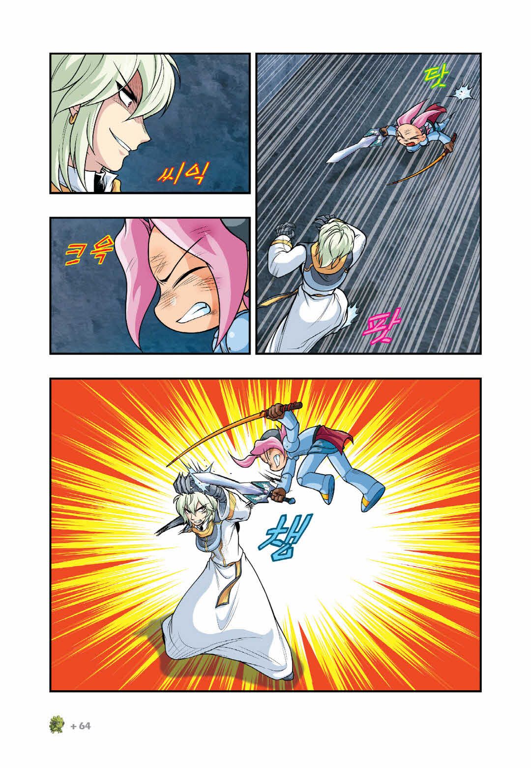 Manga Page 1426
