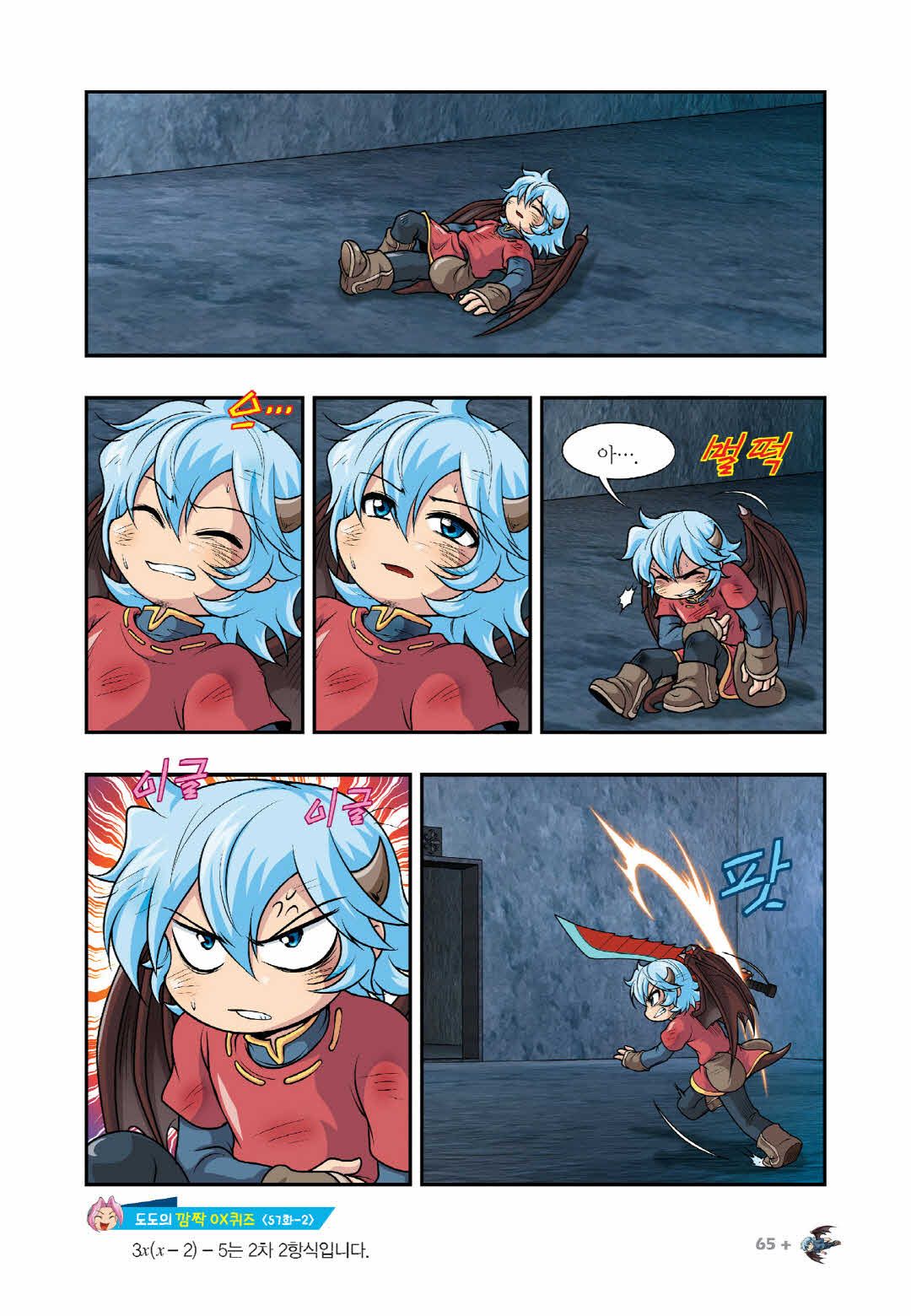 Manga Page 1427