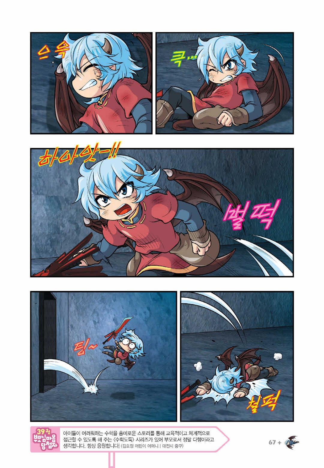 Manga Page 1429