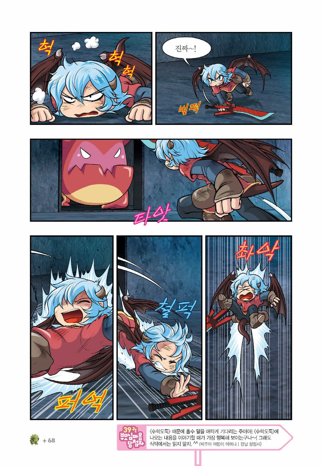 Manga Page 1430