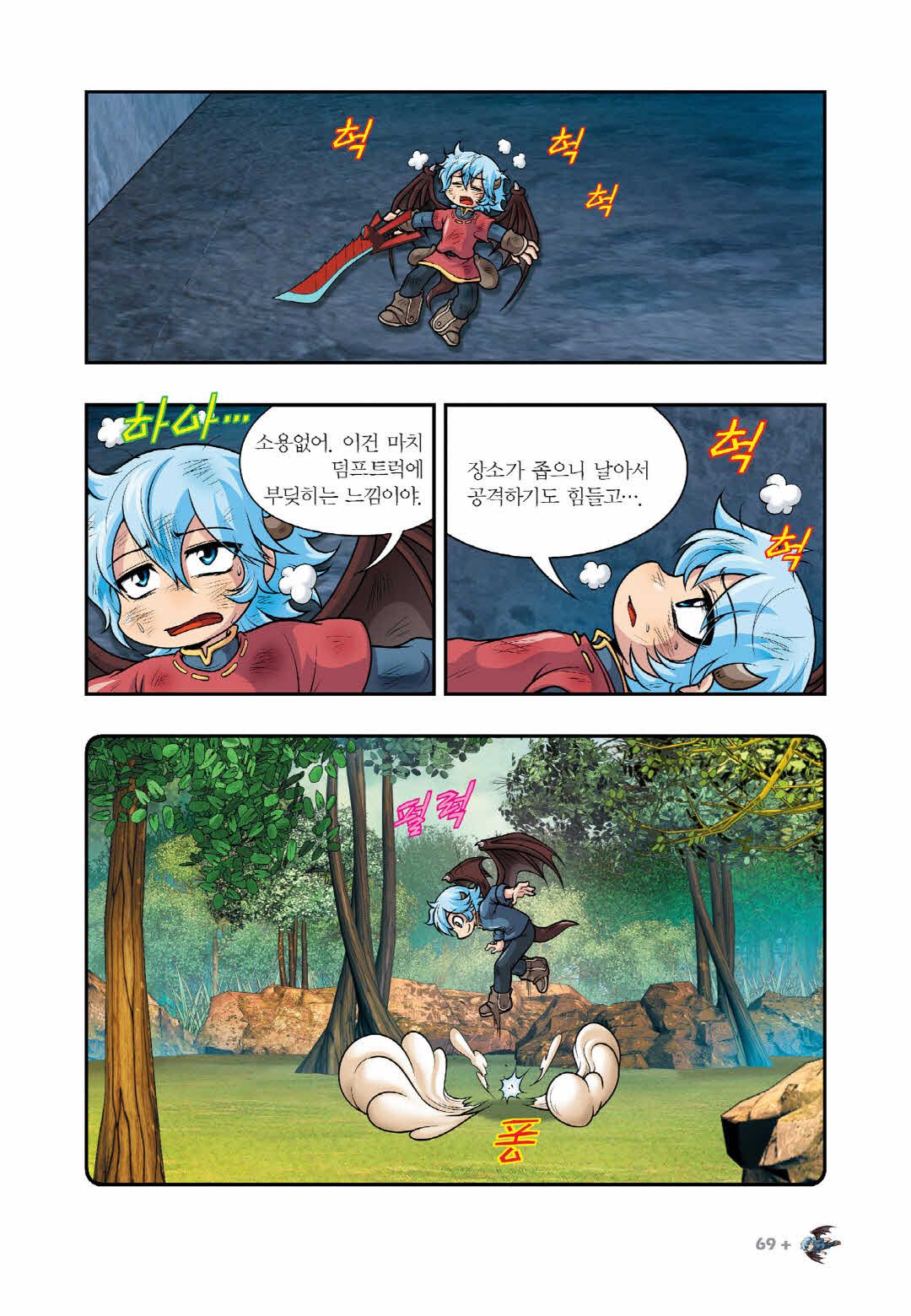 Manga Page 1431