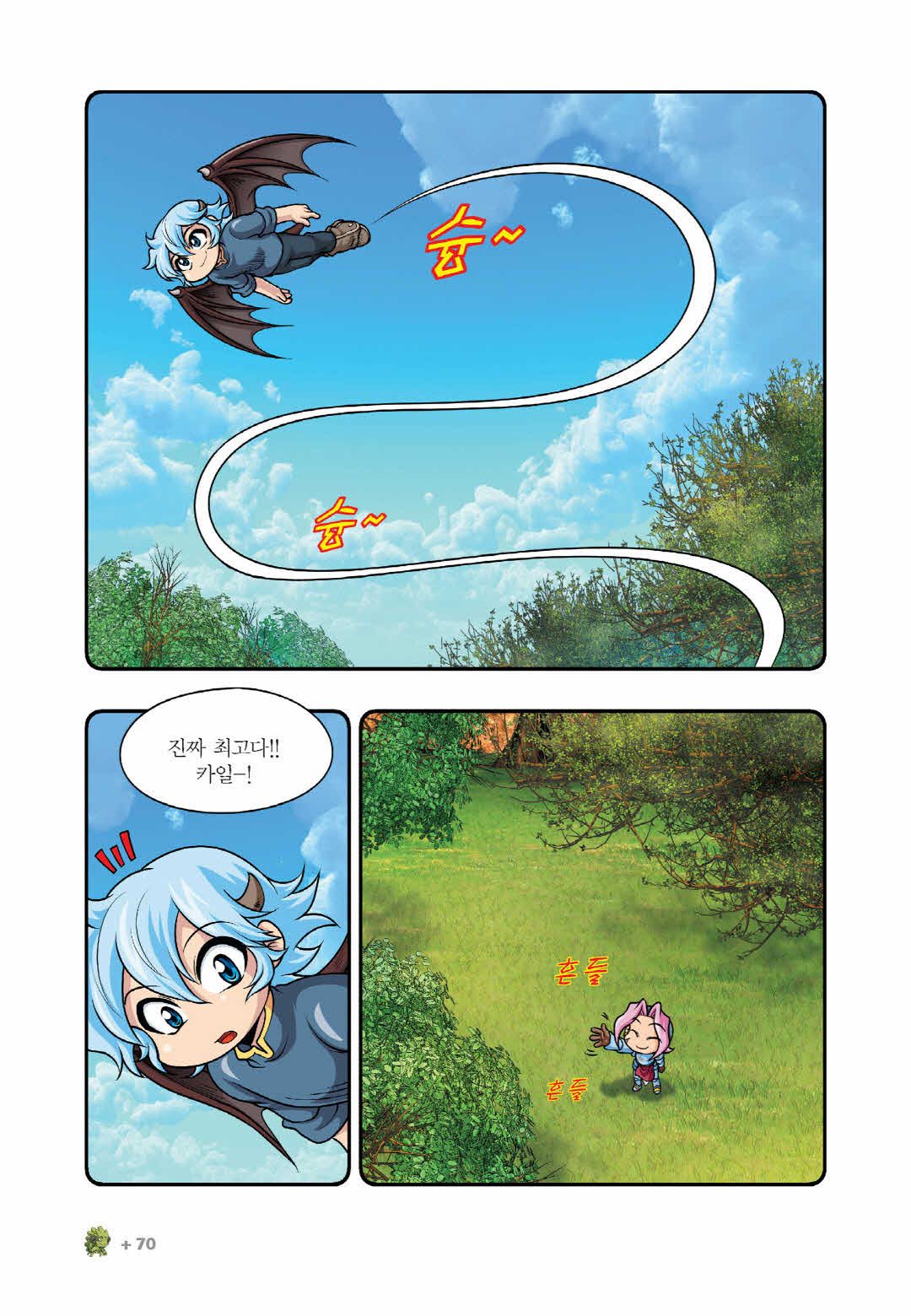 Manga Page 1432