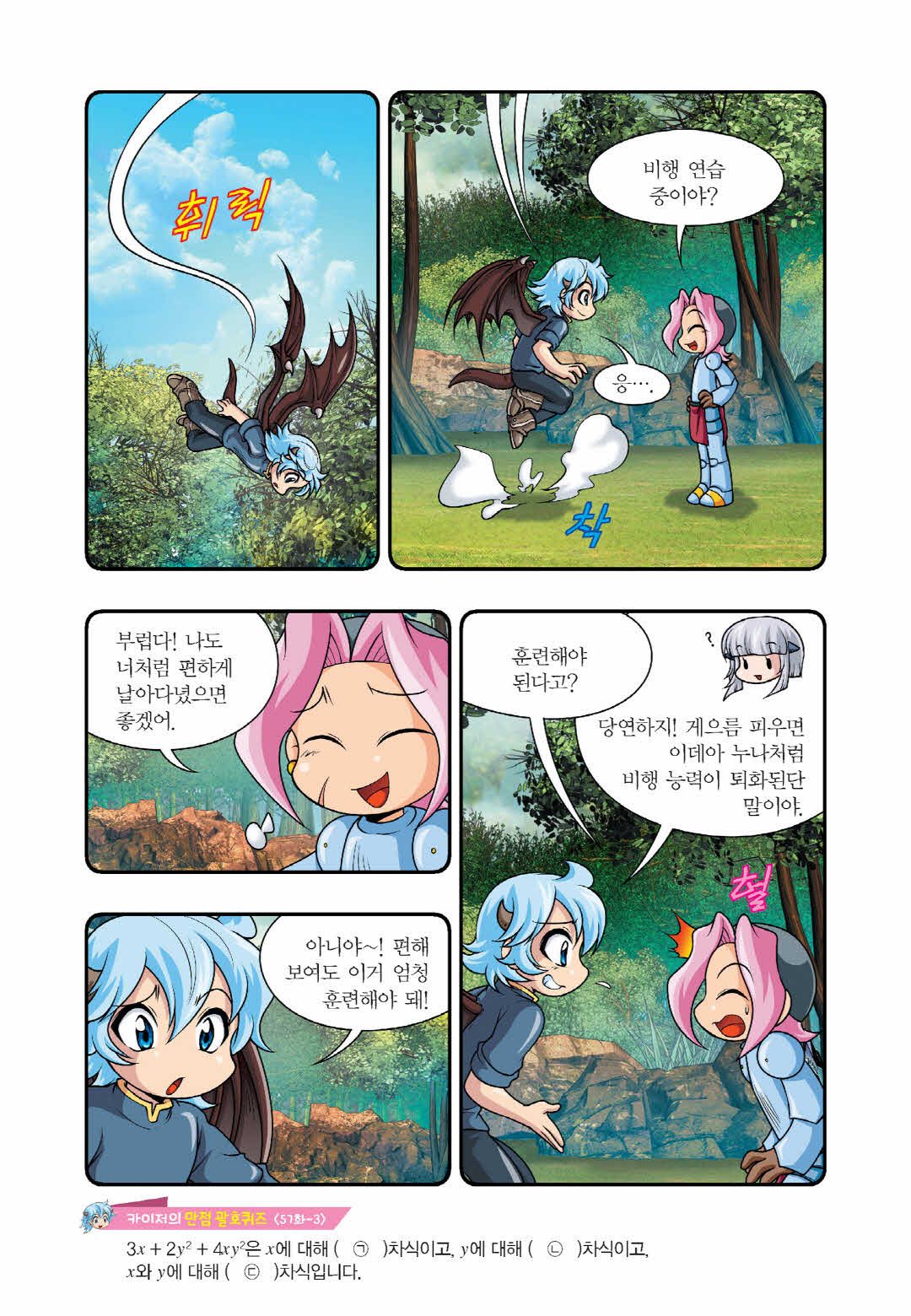 Manga Page 1433