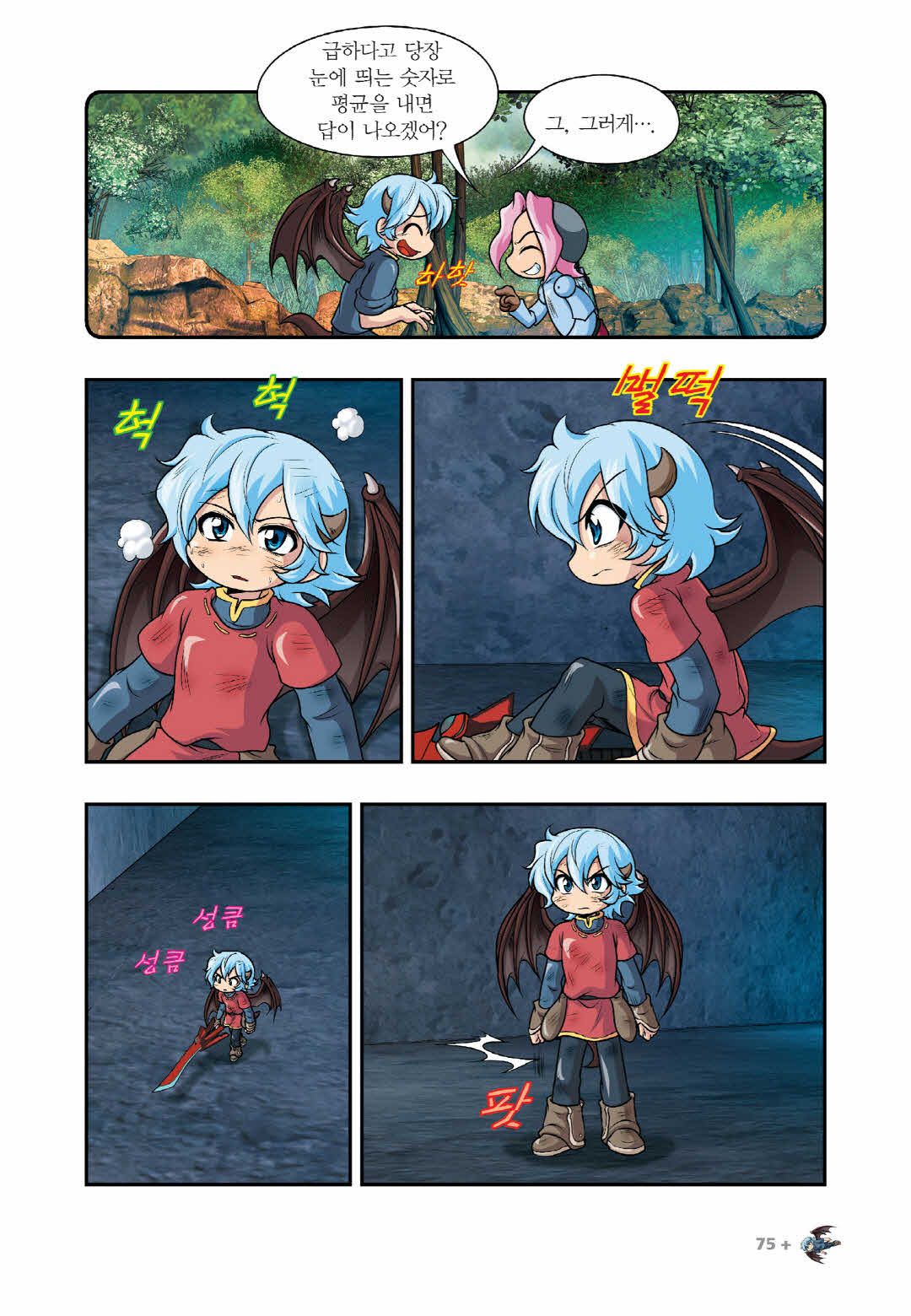 Manga Page 1437