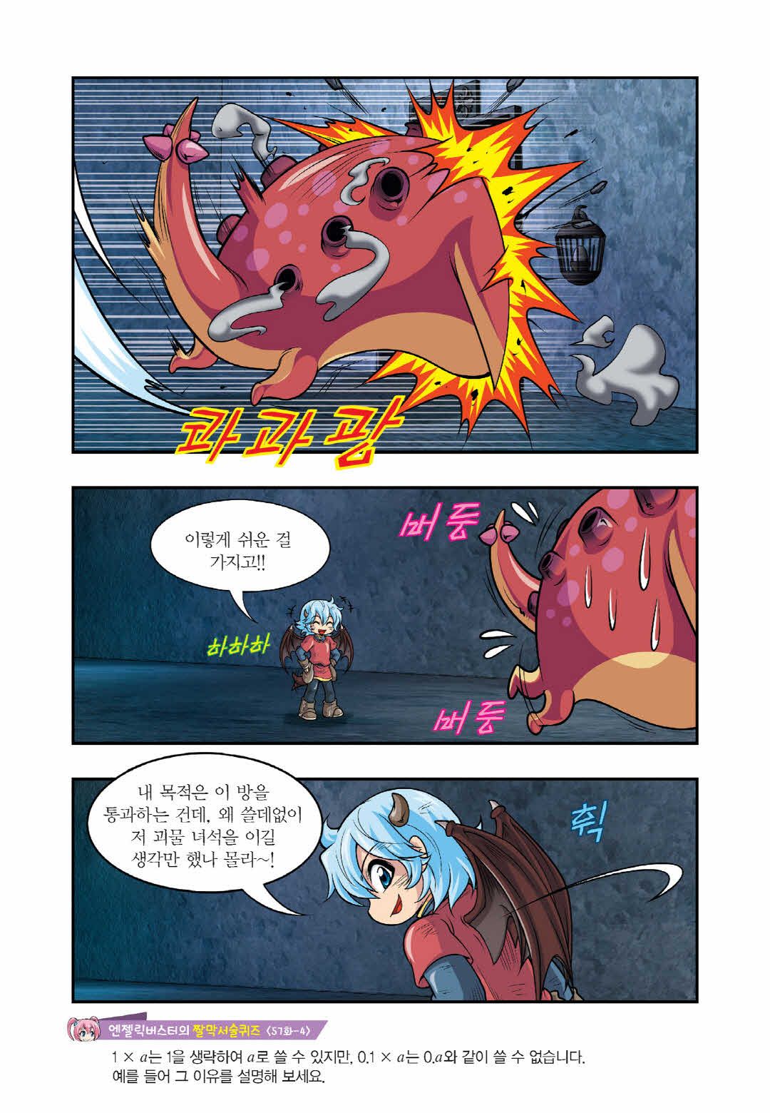 Manga Page 1439