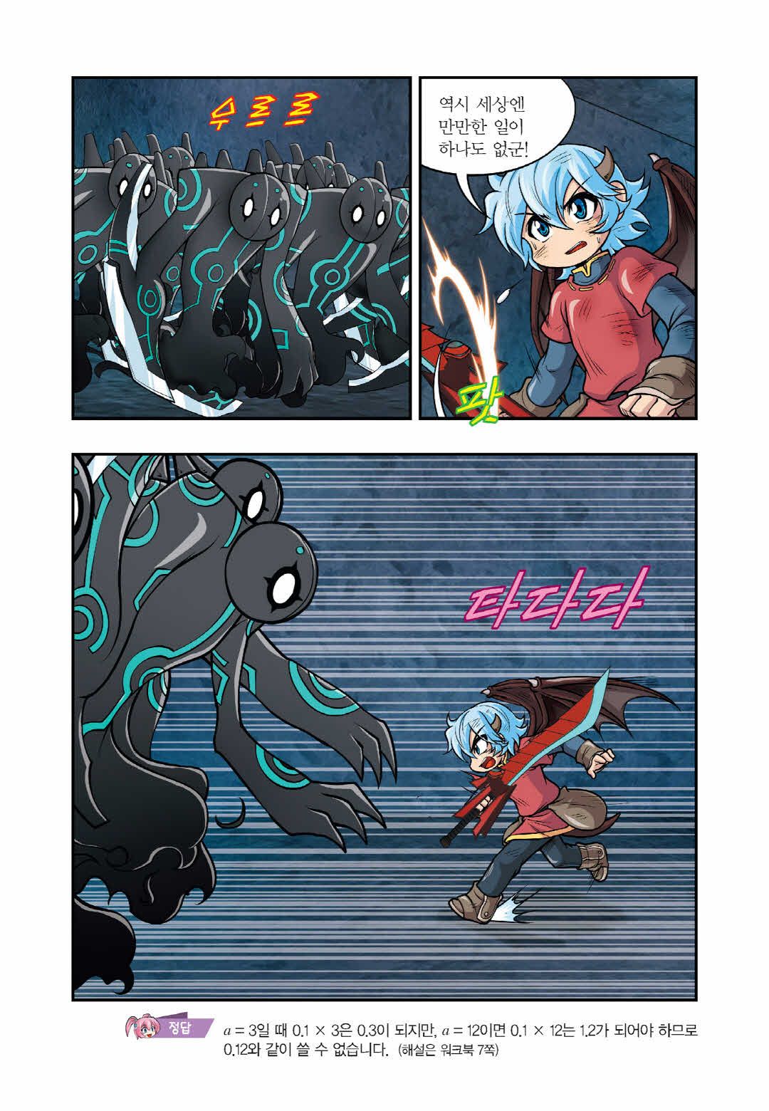 Manga Page 1440