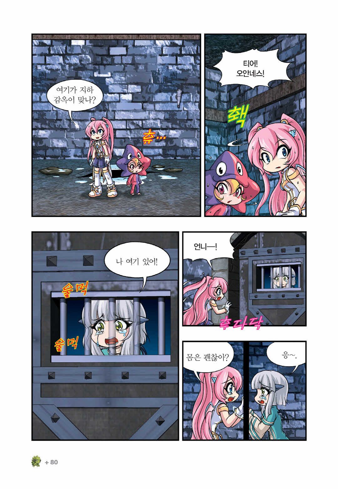 Manga Page 1442