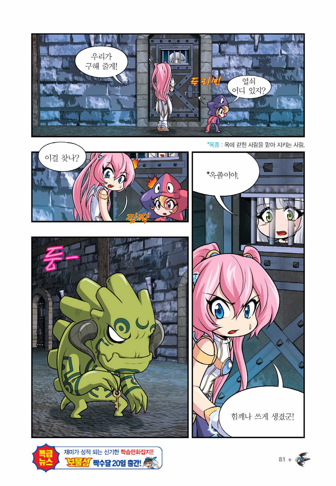 Manga Page 1443