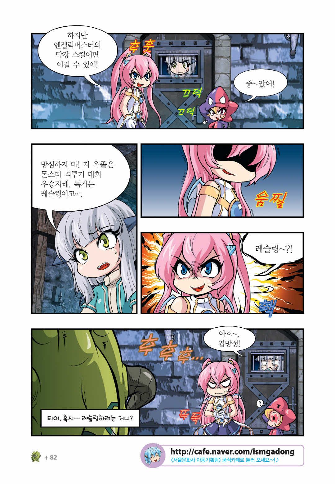 Manga Page 1444