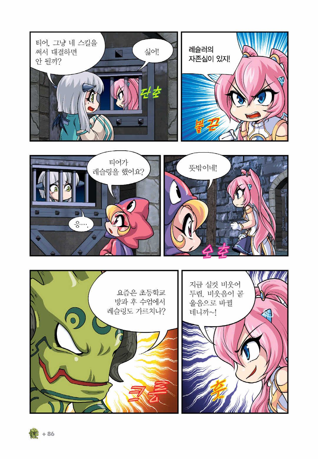 Manga Page 1446