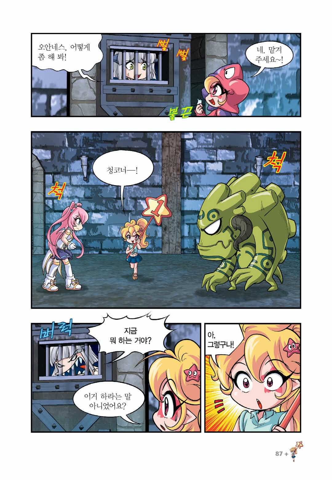 Manga Page 1447