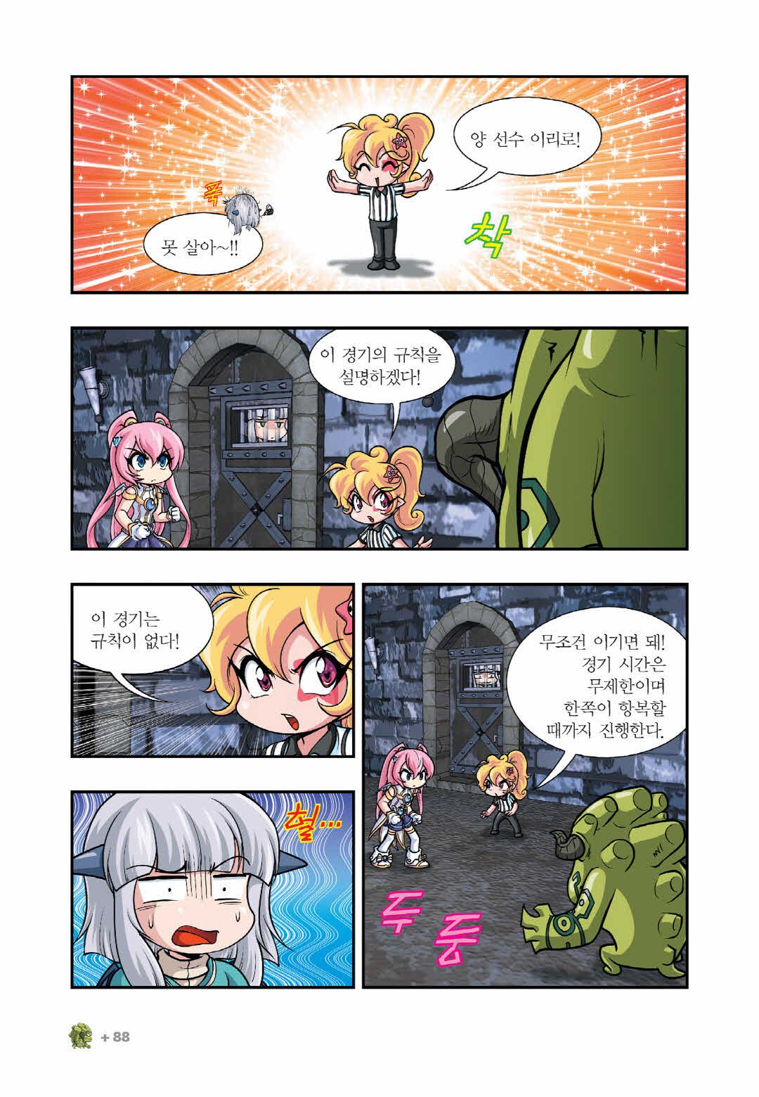Manga Page 1448