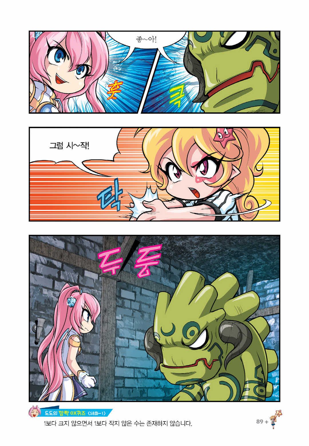 Manga Page 1449