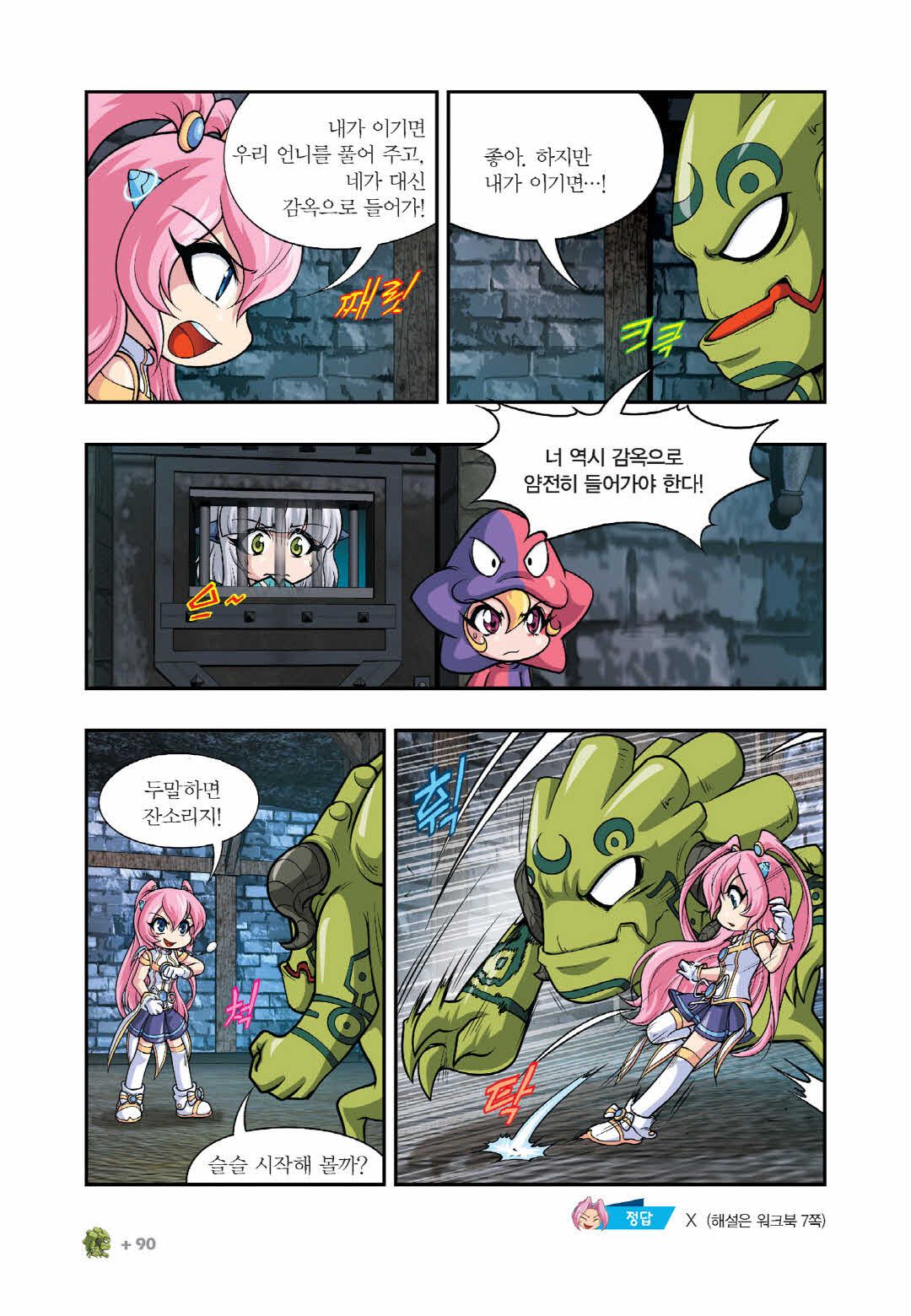 Manga Page 1450