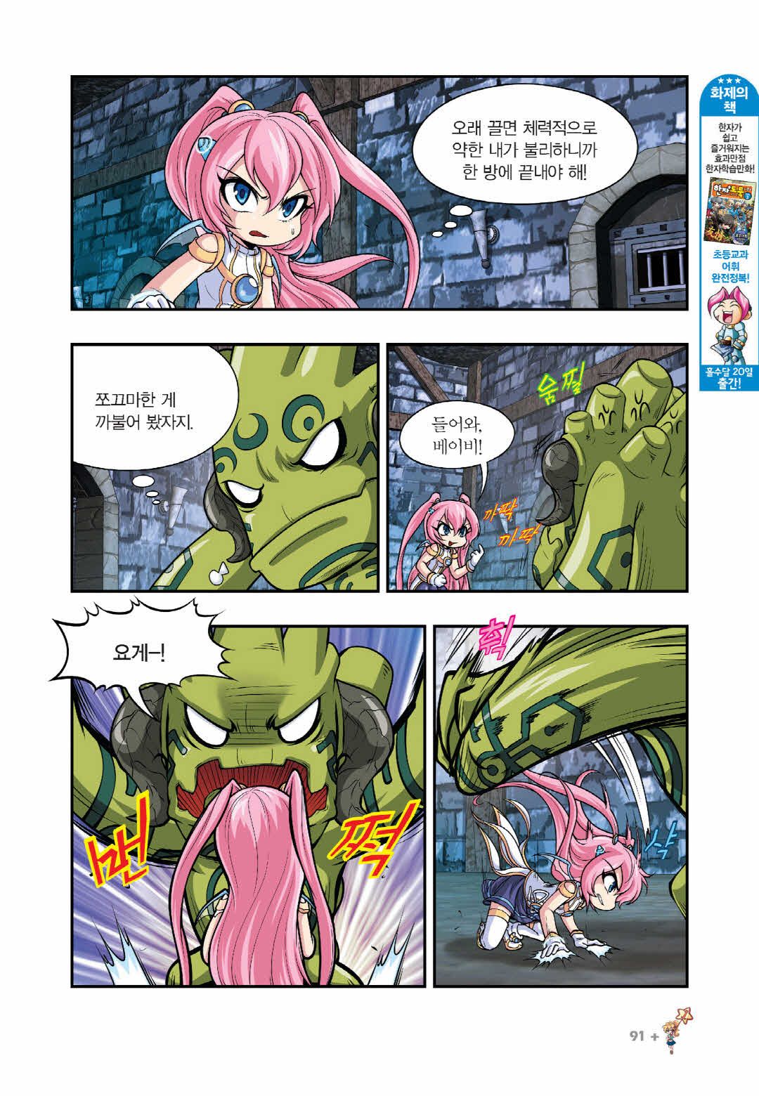 Manga Page 1451