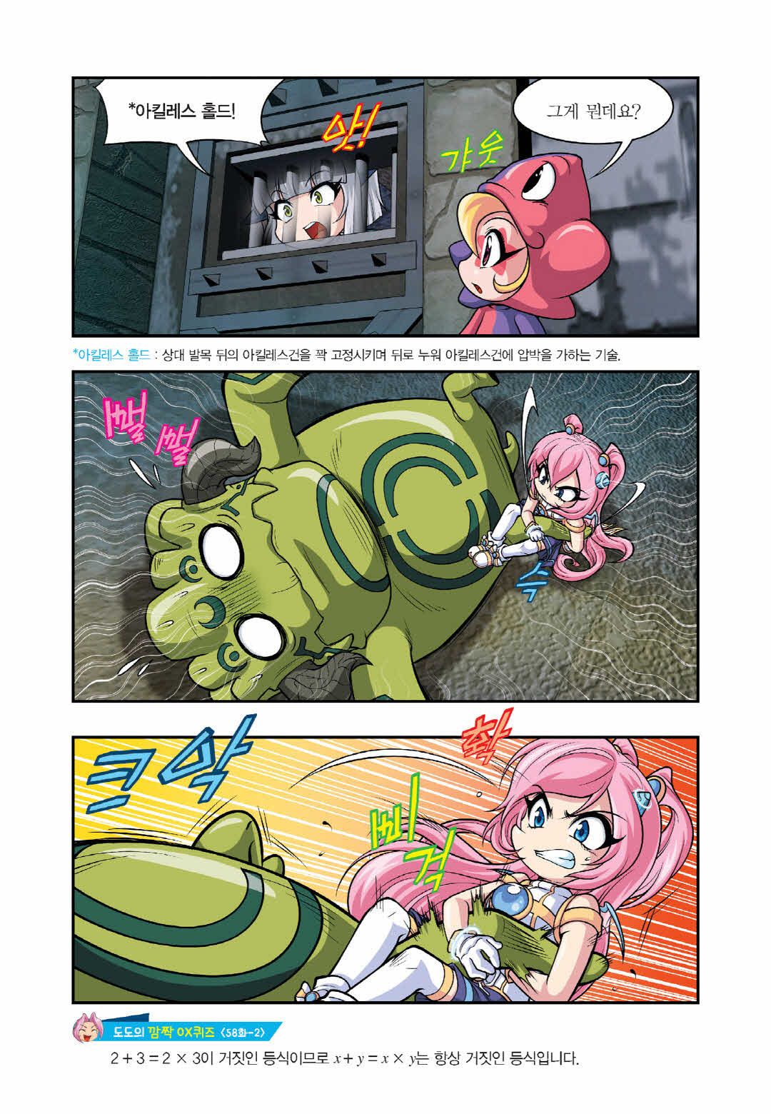 Manga Page 1453