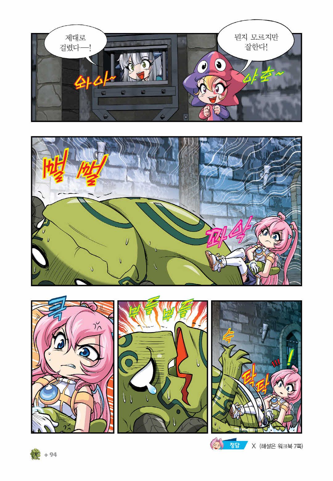 Manga Page 1454