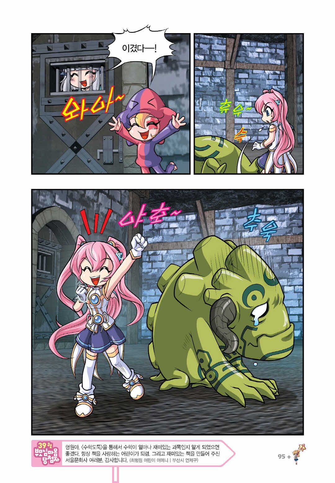 Manga Page 1455
