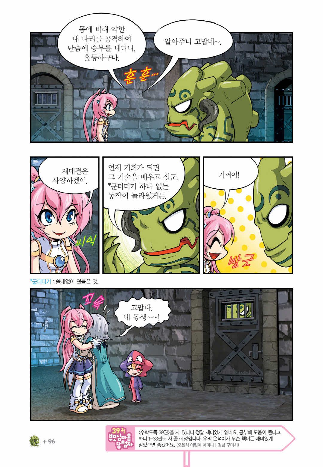 Manga Page 1456