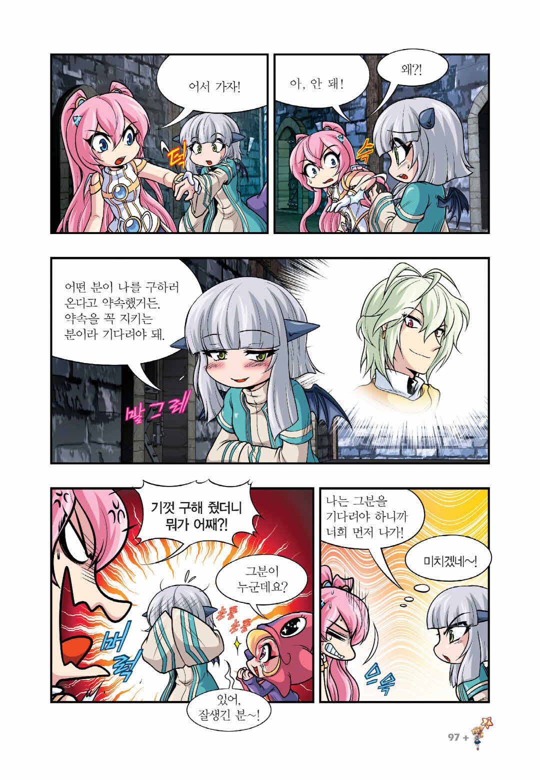 Manga Page 1457