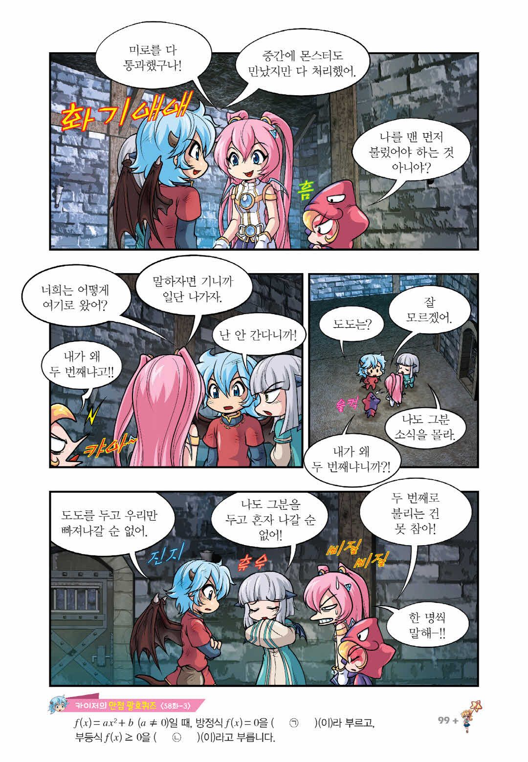 Manga Page 1459