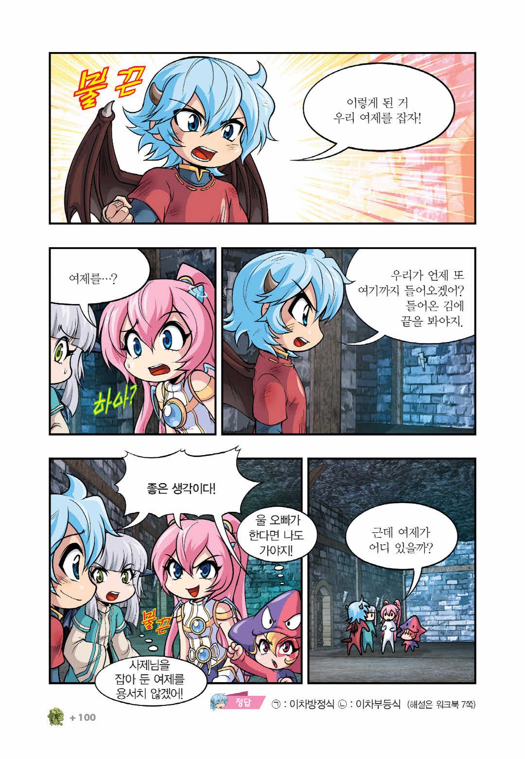 Manga Page 1460
