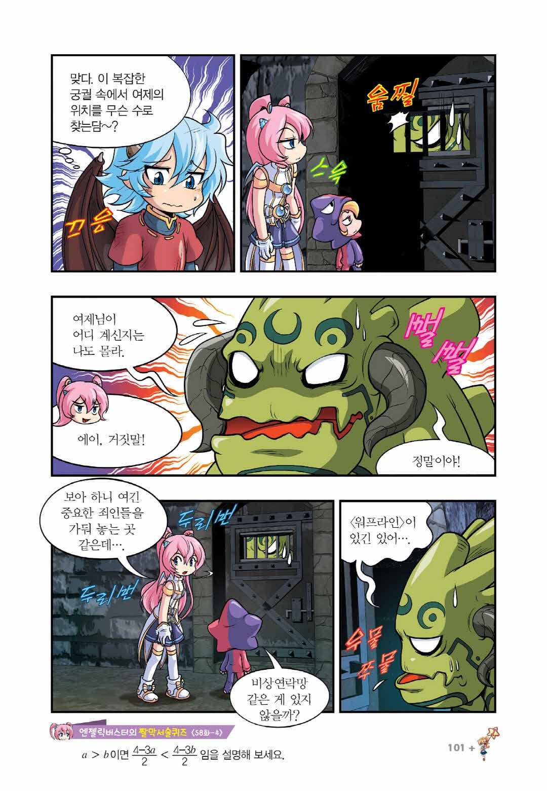 Manga Page 1461