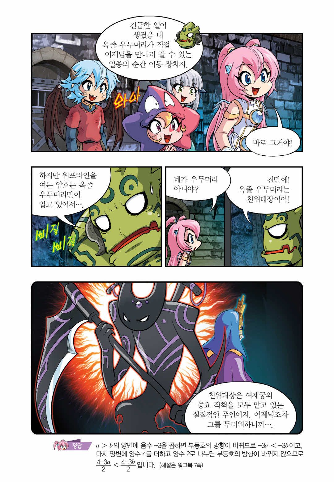 Manga Page 1462