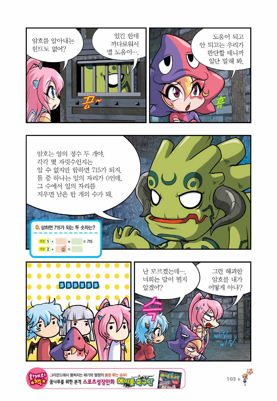 Manga Page 1463