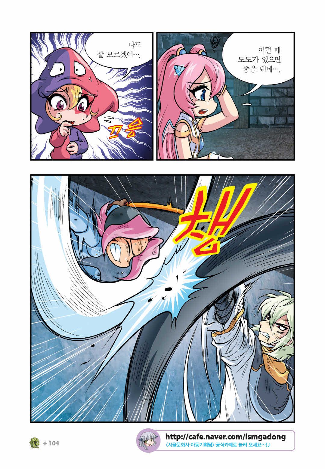 Manga Page 1464