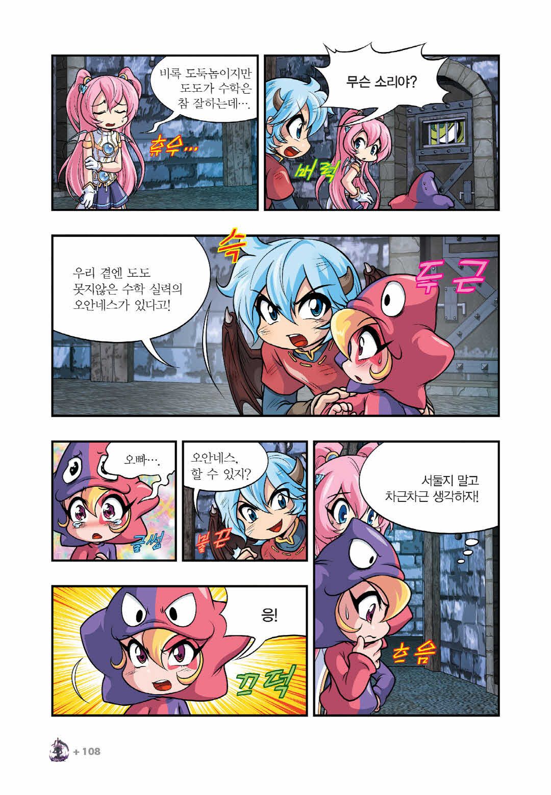 Manga Page 1466