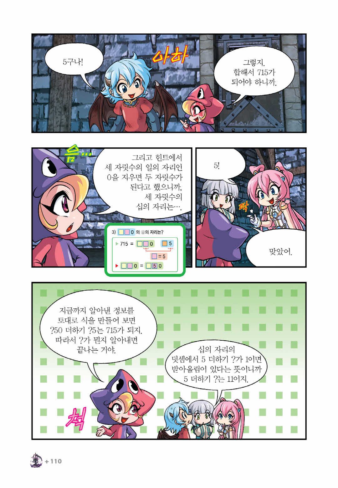 Manga Page 1468